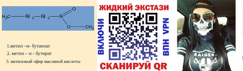 Бутират BDO  Курск 