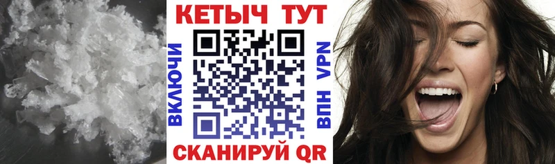 что такое   Курск  КЕТАМИН ketamine 