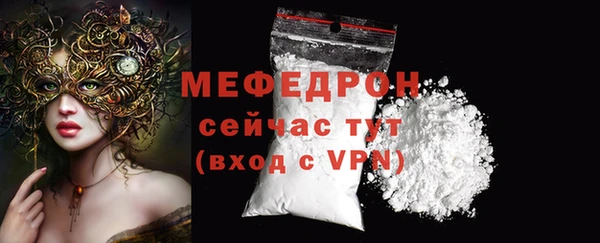 мяу мяу кристалл Абинск