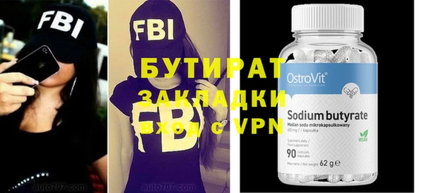 бутират Абдулино