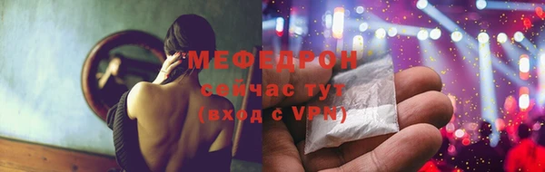 мяу мяу кристалл Абинск