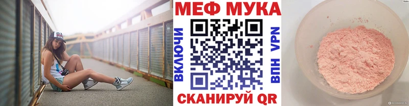 МЯУ-МЯУ VHQ  где купить наркоту  Курск 